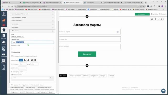 Передача UTM-меток в дополнительные поля Геткурса смотреть онлайн