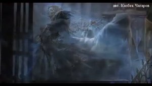 ПЕСНЯ ПРИЗРАКОВ