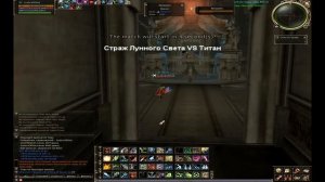 Lineage 2 high five: Пробую себя на олимпиаде, Moonlight Sentinel Часть 3. Астериос х5.Asterios x5.
