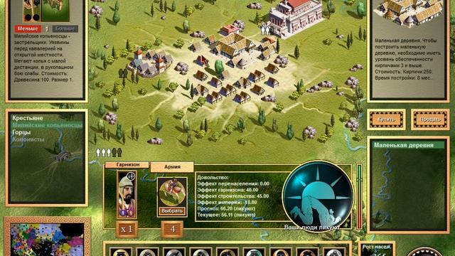 Дела античные - разбираем игру Legion 3: Спартанцы