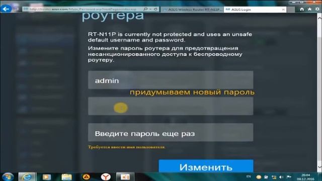 Настройка роутера