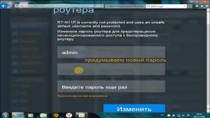 Настройка роутера