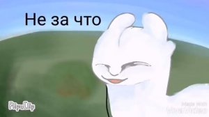 Беззубик и дневная Фурия 4 часть (Малыши)