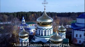 126 псалом с текстом, Аще не Господь созиждет дом, всуе трудишася зиждущии