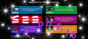 Импостер 3д:) Все режимы (кроме "зомби") на карте город-16