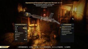 ГАЙД НА ПИСТОЛЕТЧИКА ► FALLOUT 76 (АКТУАЛЬНО ОТЧАСТИ)