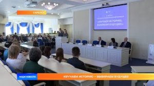 Изучаем историю – выбираем будущее