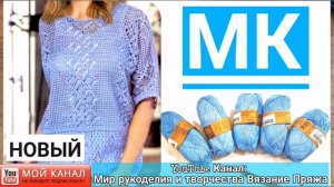 СОВМЕСТНОЕ вязание: ПРОЕКТЫ и ПЛАНЫ обучающие БЕСПЛАТНЫЕ МАСТЕР КЛАССЫ для НАЧИНАЮЩИХ: вяжем вместе