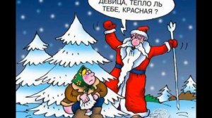 Новогодние Сценарии Для Взрослых