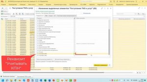 Как поменять реквизит для нескольких документов в 1С