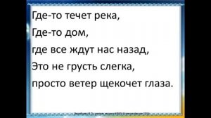 Песня "Юность в сапогах" (минус) Автор: В мире музыки и информатики