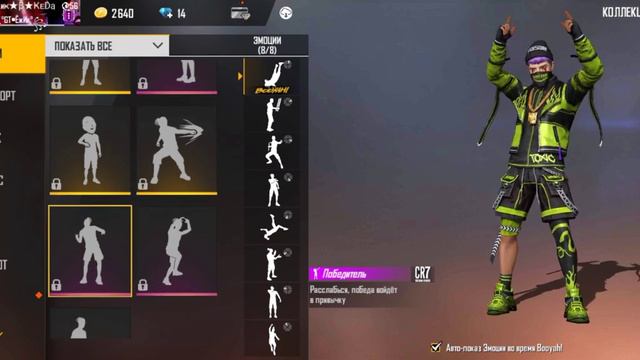 Free Fire добавили новые эмоции Free Fire.  Топовые эмоции во Free Fire . добавили эмоции