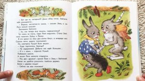 Сказки В. СУТЕЕВА, РАЗ, ДВА - ДРУЖНО, читаем любимые сказки на русском для детей. Читаем вслух