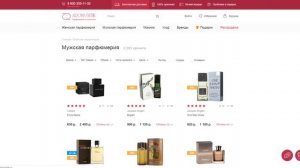 Как воспользоваться промокодом Aroma Butik