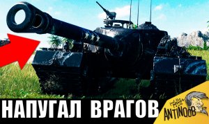 Танк МОНСТР испугал всех в бою! Даже ТОПы побоялись выходить 1 на 1 с ним!