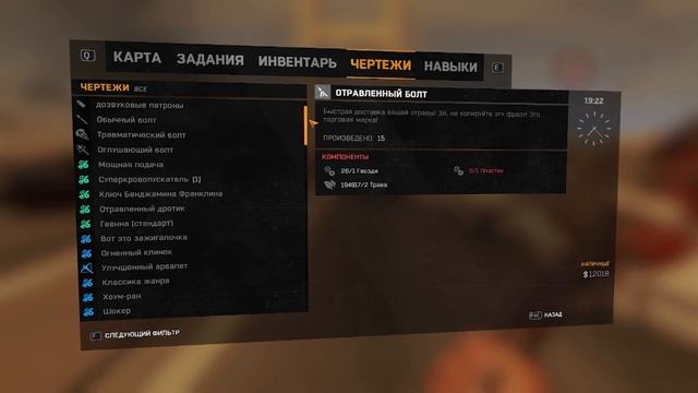 ГАЙД ПО ВЫЖИВАНИЮ В DYING LIGHT