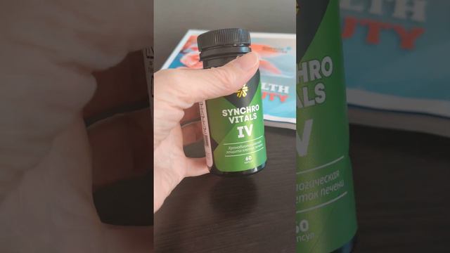 Синхровитал 4 🌿 Сибирское здоровье 🌿🧬🤍