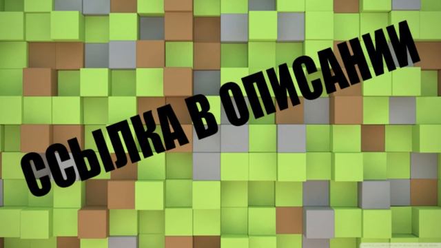 РАЗДАЧА ЛИЦЕНЗИЙ МАЙНКРАФТ смотреть онлайн