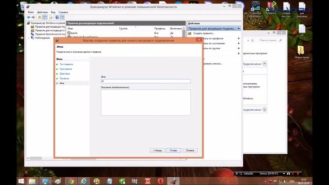Как программе запретить доступ в интернет смотреть онлайн