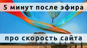 5 минут после 97 эфира про сжатие картинок на сайте