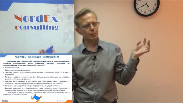 Семинар Взаимодействие. Производственные отношения. Часть 10 смотреть онлайн