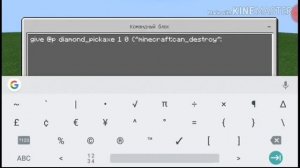 Как сделать кирку каторая ломает блоки в режиме переключения в Майнкрафте ПЕ