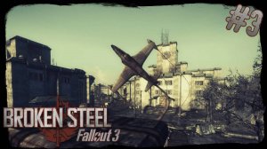 Fallout 3 - Broken Steel. #3. База ВВС Адамс. Все концовки.