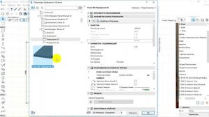 Монолитное перекрытие. Сборное перекрытие. Деревянное перекрытие в программе Archicad.