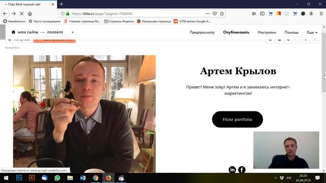 Как создать свой сайт за 5 минут. смотреть онлайн