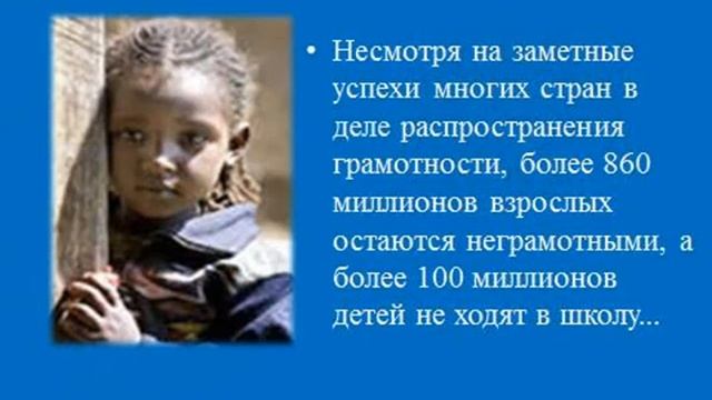 День грамотности смотреть онлайн