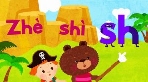 Song zh ch sh r 歌  Chinese Pinyin Song  Chinese song  By Little Fox