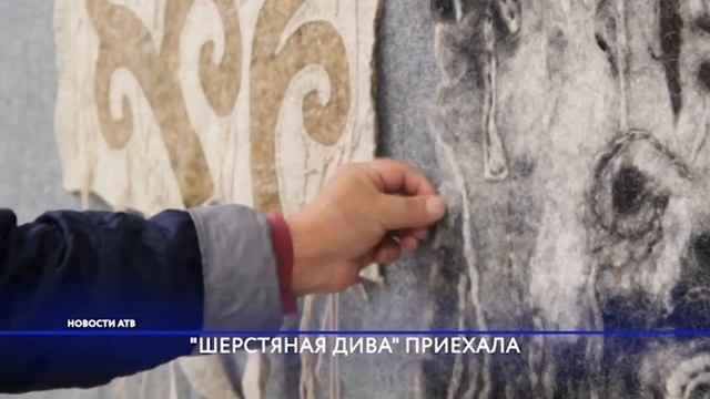 Сегодня в Улан-Удэ именитый монгольский дизайнер провела мастер-класс по обработке шерсти смотреть онлайн