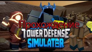 Solo Fallen/Wrecked Battlefield/Прохождение