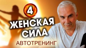 Особенности женской визуализации 🔴 ХОЧУ? МОГУ? ДОЛЖНА? 🔴 Александр Ковальчук 💬 Психолог Отвечает