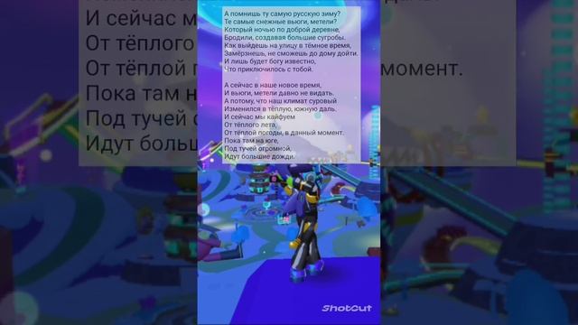 новый стих для начала года/ да климат сменился, но люди ещё нет/?✨?