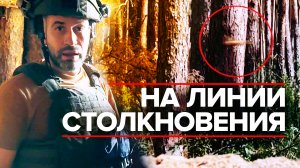 Загнали в укрытие и сломили противника: как ВС РФ ведут наступательные бои под Кременной