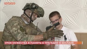Урок мужества в лицее №102