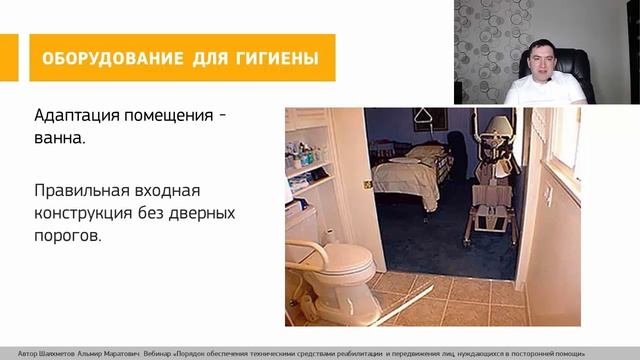 Вебинар 