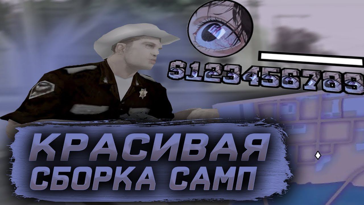 КРАСИВАЯ СБОРКА ДЛЯ ЛОВЛИ / ЛАУНЧЕРА АРИЗОНА РП!