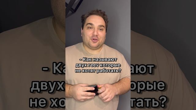 ШУТНИК?