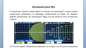 ЭЛЕКТРОНАСОС: аналог теплового насоса для электричества. Это возможно? Повтор опыта Сергея Дейна