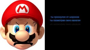 страшные лица марио 4 фаза 1 часть