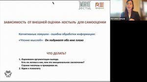 Вебинар Сницар Наталии и Ольги Тонковой-Кузнецовой