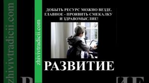 КАК ДОБЫВАТЬ РЕСУРС ПРИ ПОМОЩИ ЗНАНИЙ