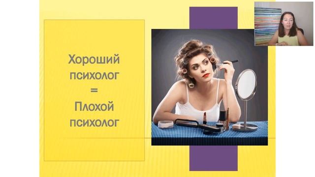 В кабинете у психолога. Личный опыт смотреть онлайн