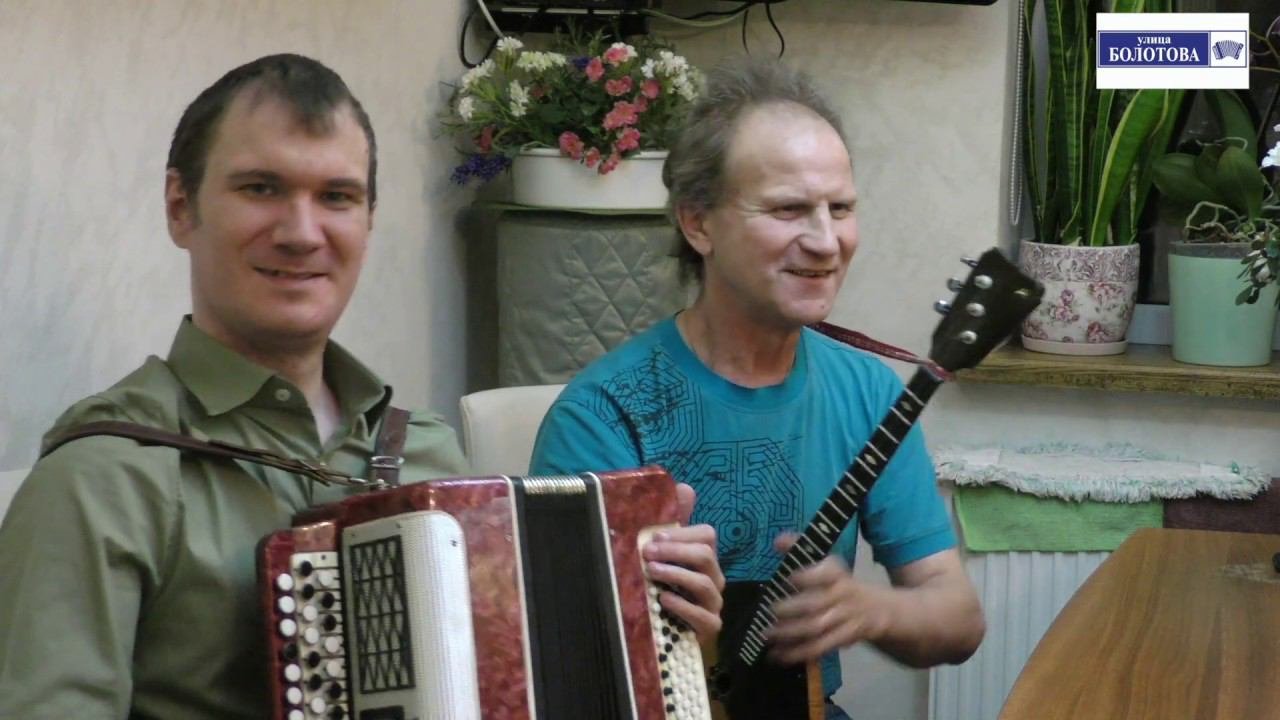 Жил отважный капитан! Исполняет Вячеслав Болотов и Геннадий Аксёнов. Кухня талантов, улица Болотова!