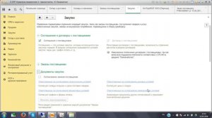 Курс 1С ERP Управление предприятием 2, Закупка товара, рабочее место по приемке товаров