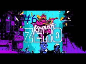 6# Прохождение Katana Zero