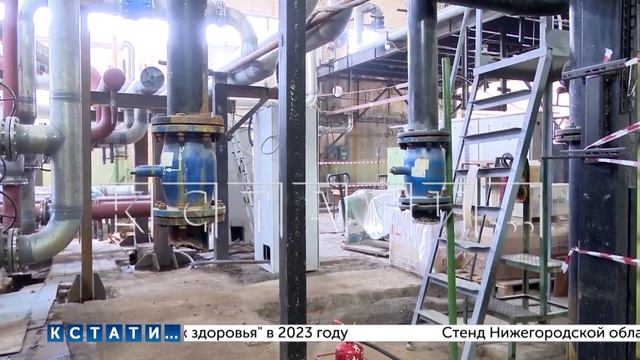 Мэр Нижнего Новгорода проверил как идут ремонтные работы на одной из котельных смотреть онлайн