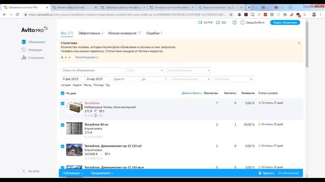 Магазин на Avito 2019 - Получаем клиентов с Avito. Личный опыт. №5 / oscar.bz